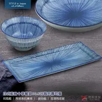 在飛比找Yahoo奇摩購物中心優惠-【堯峰陶瓷】日式藍釉十草餐具10.5吋長方壽司盤 單入 | 