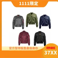 在飛比找蝦皮商城優惠-ALPHA INDUSTRIES MA-1 MA1 阿爾法 