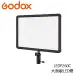 Godox 神牛LEDP260C LED雙色溫平板燈 公司貨