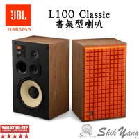 在飛比找蝦皮商城優惠-聊聊議價 JBL L100 Classic 3音路12吋 書