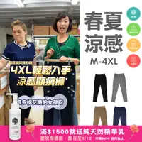 在飛比找蝦皮購物優惠-【Katie Q服飾董娘】預購｜2件優惠價 MIT春夏涼感 