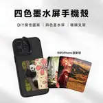 手機殼 鏡頭支架 NFC黑科技 自定義  智能創意投屏手機殼 適用 IPHONE 15 14 13 PRO MAX