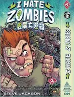 『高雄龐奇桌遊』 喪屍大逃殺 I HATE ZOMBIES 繁體中文版 正版桌上遊戲專賣店