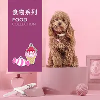 在飛比找蝦皮商城精選優惠-【義大利MyFamily】客製寵物名牌 食物系列 狗牌 寵物