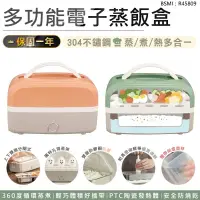 在飛比找蝦皮購物優惠-kinyo 全新現貨 多功能電子蒸飯盒 蒸飯盒 加熱便當盒 