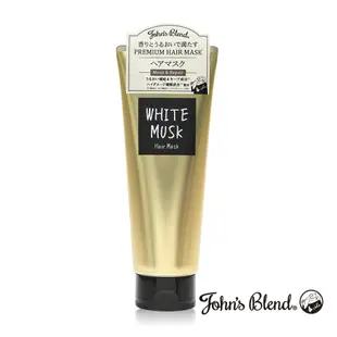 【日本John's Blend】高效滲透香氛護髮膜-200g(白麝香WHITE MUSK) (8.1折)