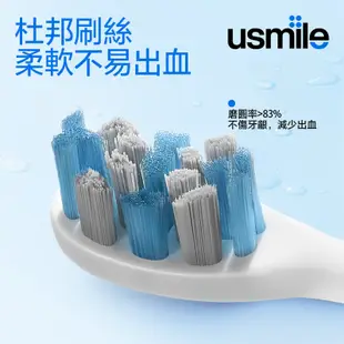 usmile 聲波電動牙刷 續航怪獸入門級性價比1號刷 P1音波震動牙刷