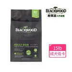 【BLACKWOOD 柏萊富】特調低卡保健配方-雞肉+糙米(15LB/6.8KG)