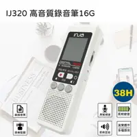 在飛比找PChome24h購物優惠-【INJA】IJ320 高音質MP3錄音筆16G