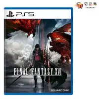 在飛比找蝦皮商城優惠-PS5 Final Fantasy XVI 太空戰士 16 