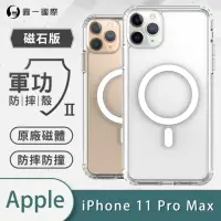 在飛比找momo購物網優惠-【o-one】Apple iPhone11 Pro Max 