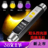 在飛比找蝦皮購物優惠-led usb 手電筒 玉石手電筒專用強光照玉手電筒紫光燈3