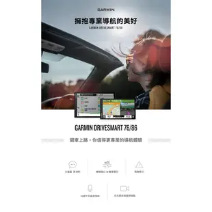GARMIN DriveSmart 86 車用衛星導航 (DriveSmart86)