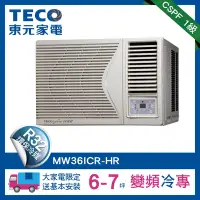 在飛比找Yahoo奇摩購物中心優惠-TECO東元 6-7坪 1級變頻冷專右吹窗型冷氣 MW36I