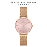 【DANIEL WELLINGTON】DW 手錶 PETITE MELROSE 28MM柔光粉米蘭金屬錶(DW00100368)