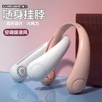 在飛比找ETMall東森購物網優惠-Lazy Hang Neck Fan Portable US