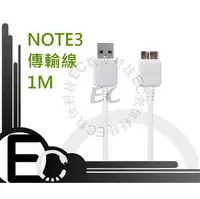 在飛比找PChome商店街優惠-【EC數位】 SAMSUNG Galaxy Note3 US