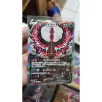 在飛比找蝦皮購物優惠-神奇寶貝 寶可夢 日版 日文卡 PTCG 雙壁戰士 SR 異