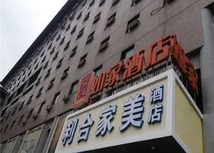 北京利合家美酒店