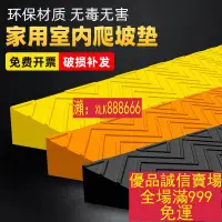 在飛比找樂天市場購物網優惠-爆款折扣價-過門檻斜坡墊家用上坡掃地機器人爬坡墊電動車室內臺