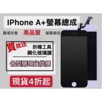 在飛比找蝦皮購物優惠-【高雄代修】iphone螢幕 總成 液晶 觸控 i6 i7 