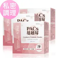 在飛比找Yahoo奇摩購物中心優惠-BHK’sPACs蔓越莓益生菌粉 (2g/包；30包/盒)3