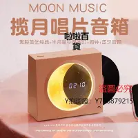 在飛比找Yahoo!奇摩拍賣優惠-唱片機攬月時鐘音箱復古黑膠唱片機USB充電女生生日禮物音響