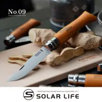 在飛比找momo購物網優惠-【OPINEL】經典碳鋼折刀 No.09櫸木刀柄(野營刀露營