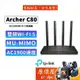 TP-Link Archer C80 AC1900 Gigabit 雙頻 WiFi分享器 無線網路 路由器 原價屋