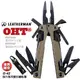 Leatherman OHT 狼棕色工具鉗 (#831640黑色尼龍套 / #831642狼棕色尼龍套) -特價