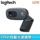 Logitech 羅技 C270 網路攝影機