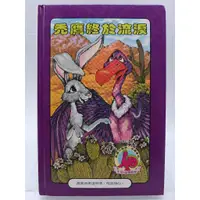在飛比找蝦皮購物優惠-【月界二手書2S2】禿鷹終於流淚－現代森林童話．鹿橋生活．品