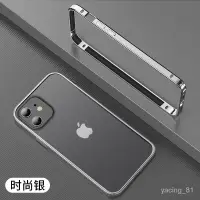 在飛比找蝦皮購物優惠-✨D&M殼膜✨iphone11直邊金屬邊框手機殻蘋果11pr