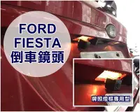 在飛比找Yahoo!奇摩拍賣優惠-大高雄阿勇的店 專業施工 福特 FIESTA 專車專用 牌照