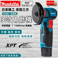 在飛比找蝦皮購物優惠-新店免運 牧田12V角磨機 有刷角磨機 Makita 牧田角