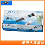 免運 ISTA 伊士達 PH測試筆 液晶螢幕顯示 防水型 PH 酸鹼度 測試筆 附4.0+7.0校正液