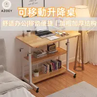 在飛比找蝦皮購物優惠-床邊桌 可移動 出租屋 桌子 家用 升降電腦桌 簡易 宿舍桌