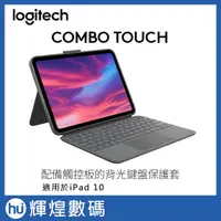 在飛比找蝦皮商城精選優惠-Logitech 羅技 Combo Touch 鍵盤保護套 