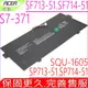 ACER 電池(原廠)-宏碁 SQU-1605, Swift 7電池,SF713-51,SF714-51T,S7-371電池,Spin 7電池,SP713-51,SP714-51,41CP3/67/129,KT0040B001