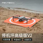 PGYTECH 無人機停機坪適用DJI大疆MAVIC御3/AIR3/御3PRO配件停機坪摺疊起降墊子御AIR2S/AVA