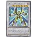 【卡の家】遊戲王 DP23-JP023 衛星戰士 (金亮)