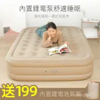 在飛比找蝦皮購物優惠-免運  佳嘉優  全自動  充氣床墊  充氣床  雙人氣墊床