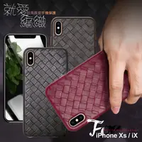 在飛比找PChome24h購物優惠-CITYBOSS for iPhone Xs / iX 就愛