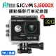 【SJCAM】SJ5000X 加送32G卡 ELITE 4K高清WIFI升級版 防水型運動攝影機