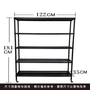 【我塑我形】35x122x181cm附輪子 五層 萬用鐵力士 菱格 黑色烤漆 層架 收納架 置物架