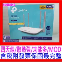 在飛比找蝦皮購物優惠-【全新公司貨開發票】TP-LINK Archer C50 V