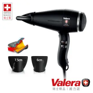 沙龍團購 Valera UP5.0 無刷水護色吹風機 1500W (消光黑 珍珠白)