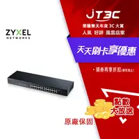 在飛比找樂天市場購物網優惠-【代碼 MOM100 折$100】ZyXEL 合勤 GS19