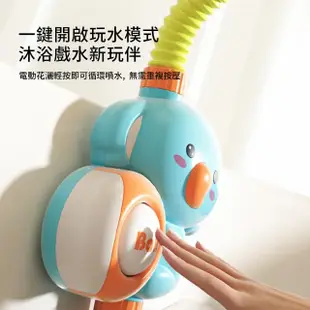 【ANTIAN】可愛兒童大象電動花灑 寶寶洗澡戲水玩具 密封防水 浴室玩具 噴水神器