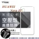 華為 HUAWEI Nova 5T 高透空壓殼 防摔殼 氣墊殼 軟殼 手機殼